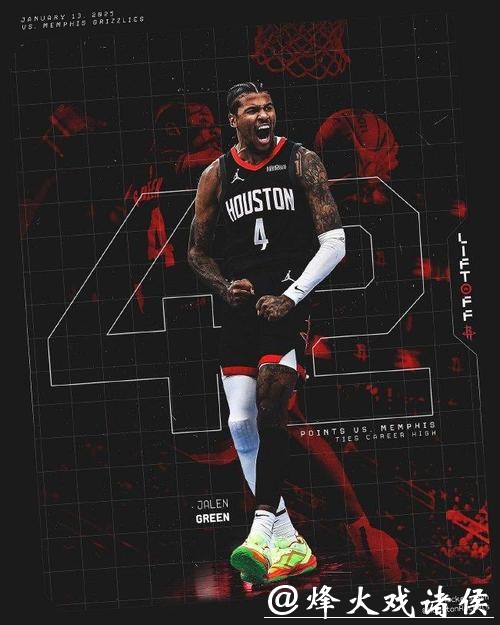 华子41分森林狼克奇才 格林42分火箭逆转灰熊 华子41分森林狼克奇才 格林42分火箭逆转灰熊