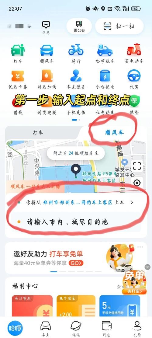 增速超网约车，顺风车如何“逆袭”？哈啰七年答卷：从“拼效率”到“建生态”