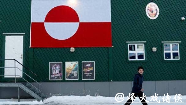 美国议员：格陵兰岛“到处是中俄船只”的说法“不属实”，当地防务正在加强