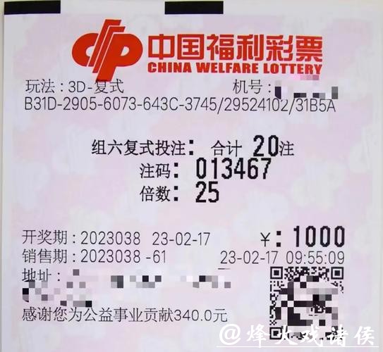 041期阿宝福彩3D预测奖号:组六复式参考 041期阿宝福彩3D预测奖号:组六复式参考