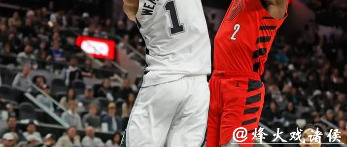 文班亚马30+11马刺大胜步行者 开拓者大胜魔术