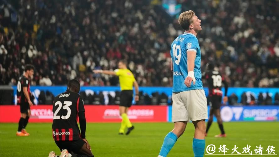 意超杯-内雷斯、霍伊伦破门 那不勒斯2-0米兰 意超杯-内雷斯、霍伊伦破门 那不勒斯2-0米兰