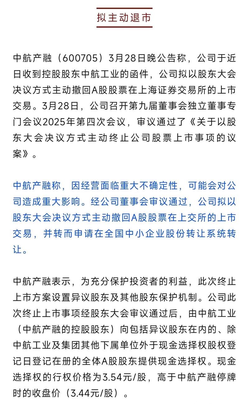 002326宣布：终止收购！