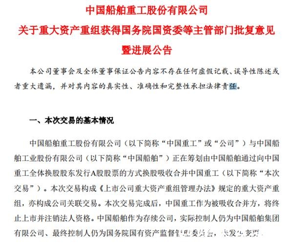 000151、000905，重要重组，同日获批！