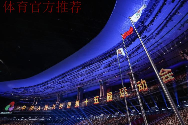 第十五届全国运动会纪律检查委员会全体会议举行 第十五届全国运动会纪律检查委员会全体会议举行